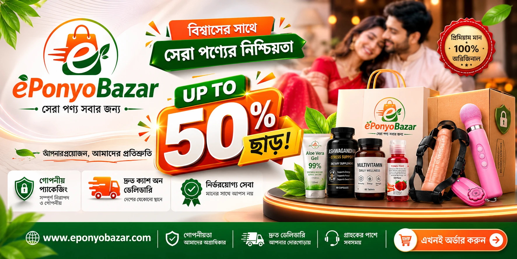 Eponyobazar - 4