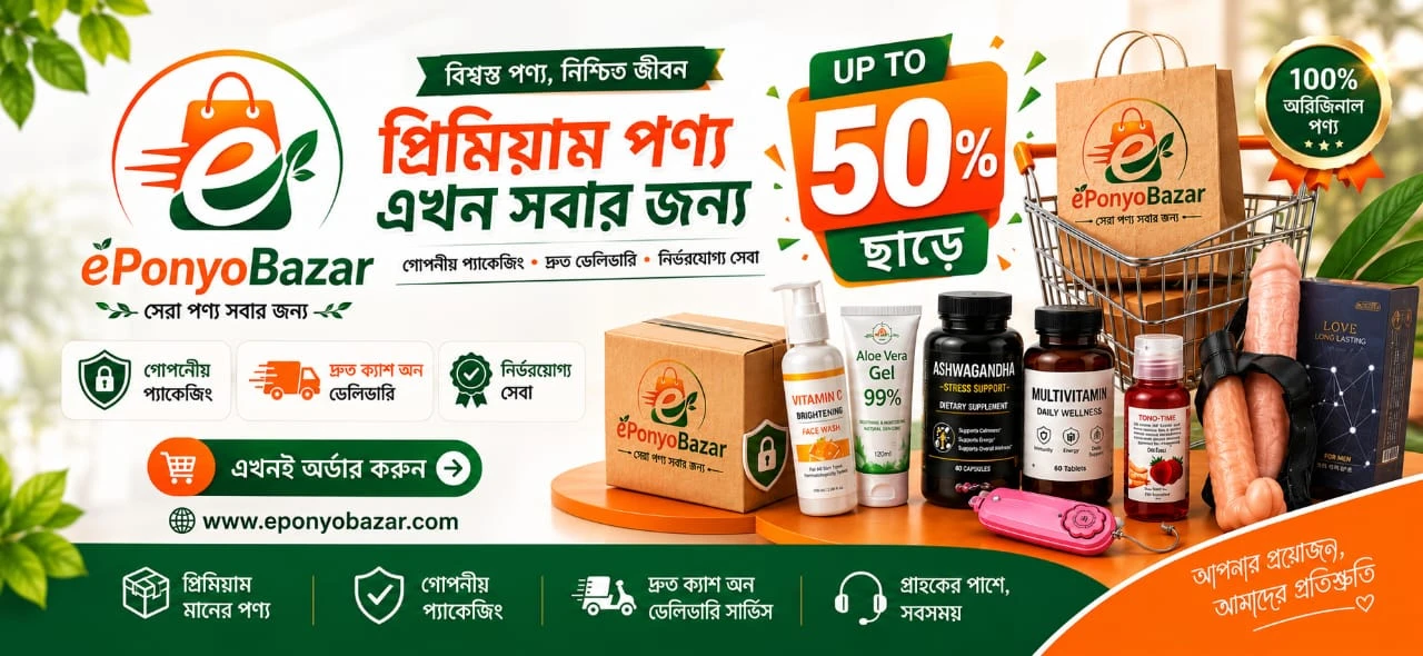 Eponyobazar - 2
