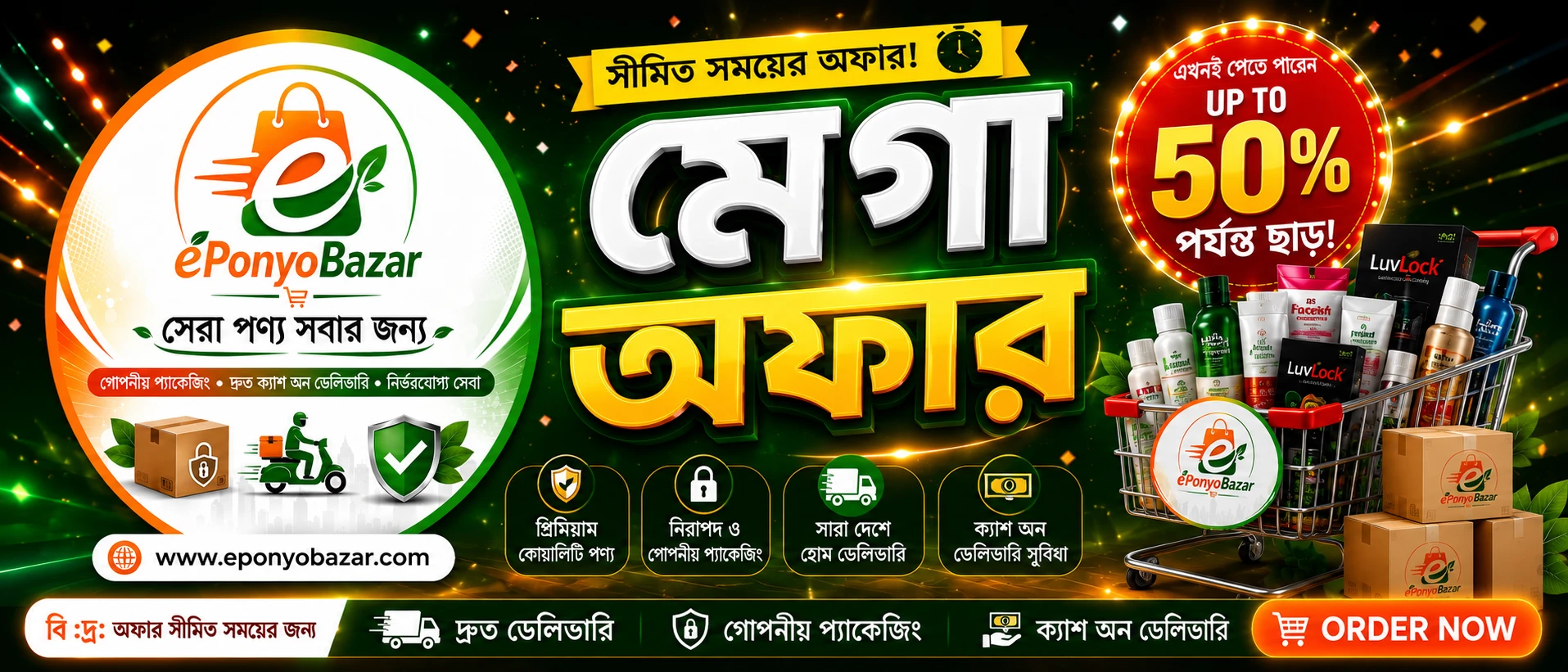 Eponyobazar - 1